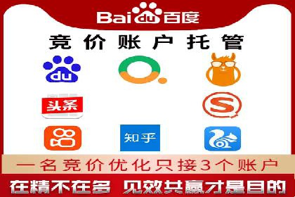 百度竞价托管外包成功案例：提升转化率的关键步骤